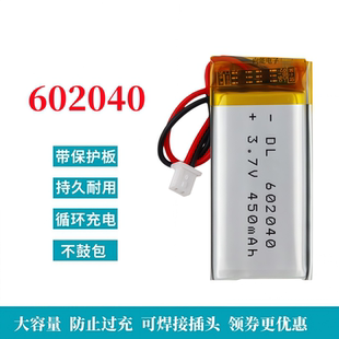 3.7V锂电池小602040 652040鼠标键盘点读笔充电盒智能仪表 502040