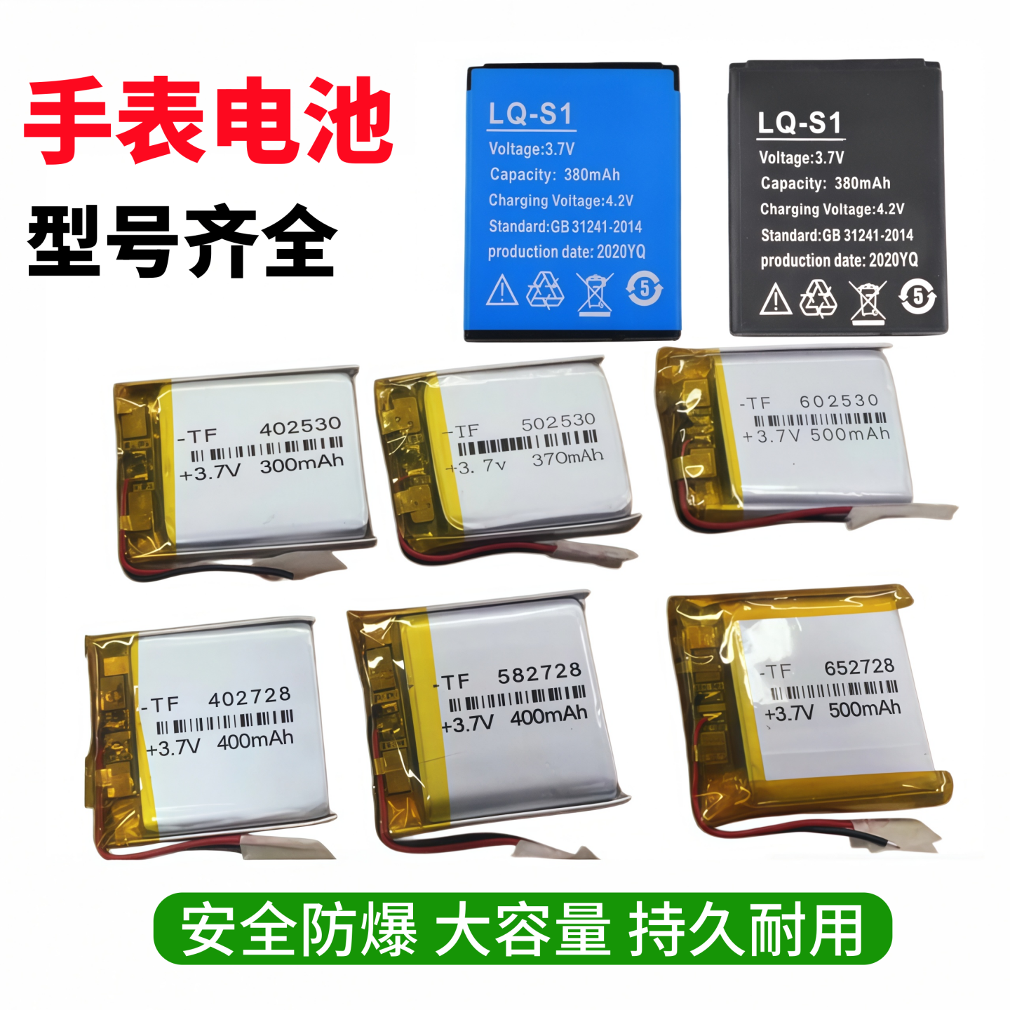 手表通用电池582728大容量663032