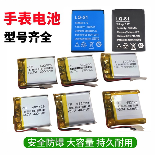 手表电池582728大容量663032