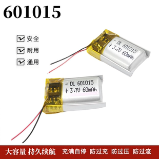 3.7v聚合物电池小可充电大容量401015 601015 501015蓝牙耳机电芯