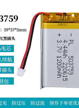 3.7V锂电池小503759/803759/903759/303759/403759/603759/383759
