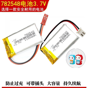 3.7v锂电池782548适用米宝兔MB10早教故事机儿童益智玩具MB02通用