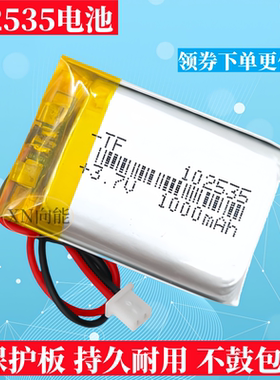 102535无线鼠标模块电池充电3.7V聚合物锂电芯DIY多媒体收音机gps