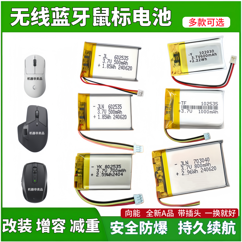 无线蓝牙鼠标电池适用罗技gpw