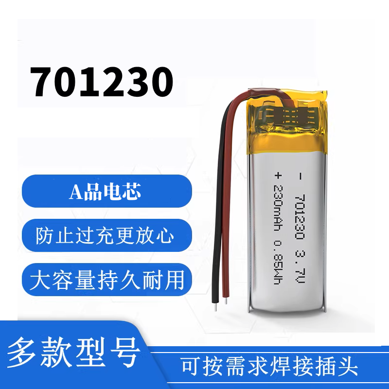 701230无线蓝牙耳机充电仓电池3.7V点读笔通用801230锂电池101550