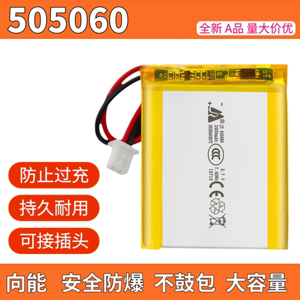 3.7V锂电池105080/406080/505060/605050/805080/M608/M60/M603