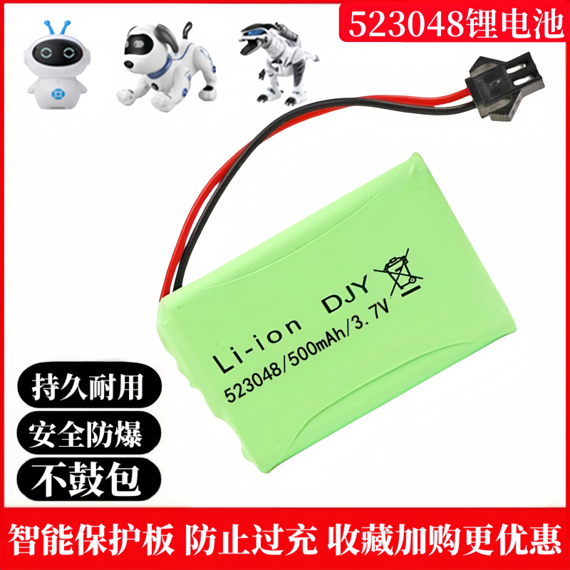 523048锂电池053048玩具恐龙智能机器人狗3.7V充电编程特技狗防爆