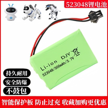 523048锂电池053048玩具恐龙智能机器人狗3.7V充电编程特技狗防爆