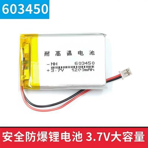 3.7V锂电池603450带插头大容量