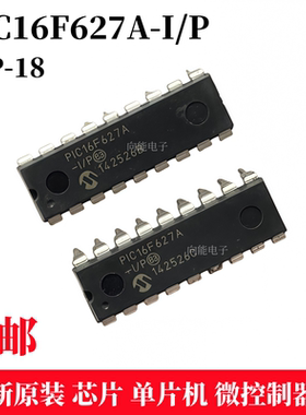 PIC16F627A-I/P全新原装微芯microchip芯片单片机DIP-18电子元件