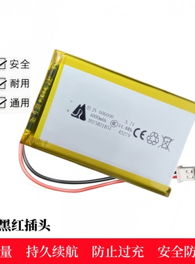 3.7V聚合物锂电池357090/357095/606090可充电大容量通用4000mAh