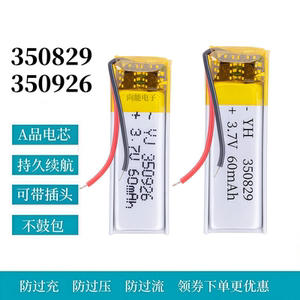 350829适用小米青春版蓝牙耳机锂电池手环自拍杆3.7V350926大容量