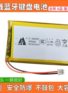 机械键盘电池3.7V606090/6060100客制化蓝牙gk64XS/gd64pro/sk87