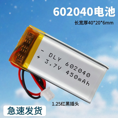 3.7V聚合物锂电池102040/602040