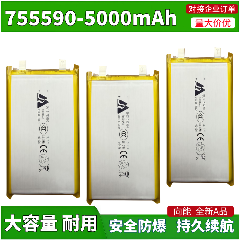 755590适用ZNS-09G智能锁锂电池