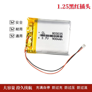 803035电池3.7V聚合物083035插卡音箱蓝牙小风扇音响锂电芯大容量