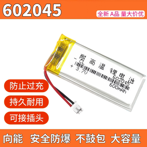 302050锂电池3.7V聚合物701850