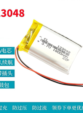 3.7V锂电池123048/123040/125055/1260100/124050/126090/124065