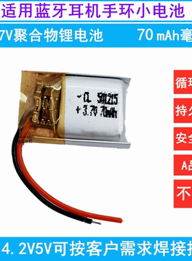 3.7v锂电池小301012/401012/501012/301215/401215/501215/601215