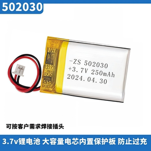 502030锂电池3.7V耐高温通用记录仪聚合物点读笔蓝牙耳机250毫安