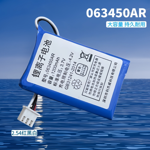 063450AR适用盈信中诺座机电池