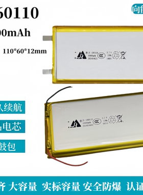 1260110充电宝替换电池1160100嘉尚锂电芯3.7v快充大容量一万毫安
