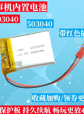 3.7v锂电池小503040/603040适用知识花园T8糖果兔S优比早教