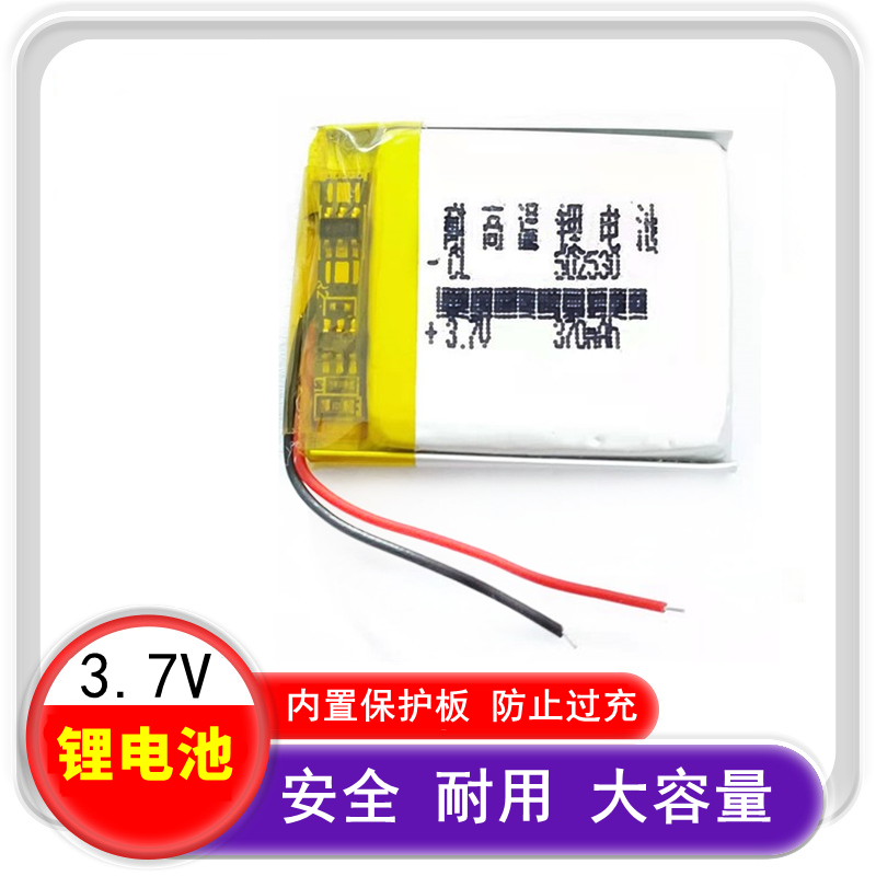 402530适用影途GT8凌度bl950任e行DM900/BL580行车记录仪内置电池