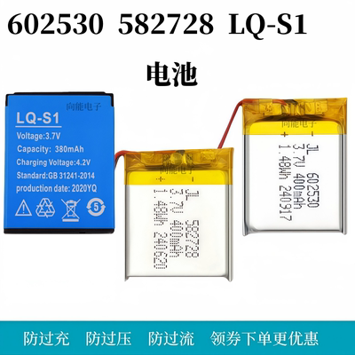 3.7v聚合物锂电池602530大容量