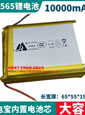 955565锂电池105568/115570充电宝电芯105555大容量3.7V10000mAh