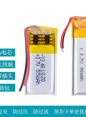 3.7v电池401119适用小米自拍杆401221蓝牙耳机眼镜401030/401025