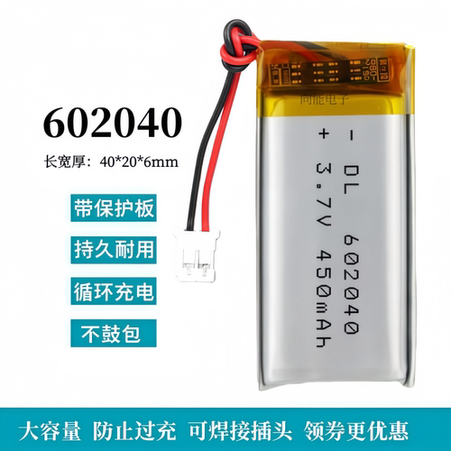 602040电池大容量3.7v聚合物电芯
