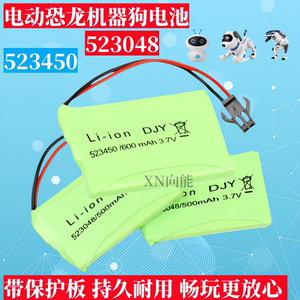 玩具电池523450遥控机器人狗523048乐能K9恐龙手拍鼓充电器线3.7v