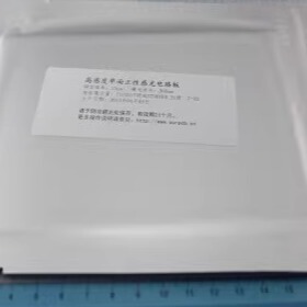 10*15 正性 FR-4单面玻纤 感光覆铜板 感光板 PCB 100*150 全新