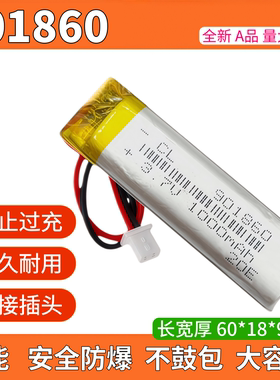 901860锂电池3.7V长条电池653071/602080/501362录音笔LED点读笔