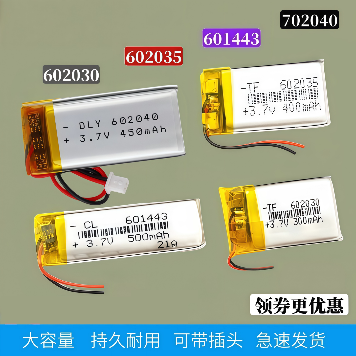 702040电池适用贝灵毛毛虫蓝宝贝洪恩小达人河马软包大容量601443