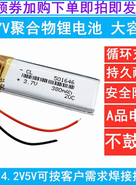 3.7V锂电池小401540/501540/30100100/501740/301058/301645/蓝牙