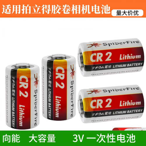 CR2电池适用富士星巴克相机电池