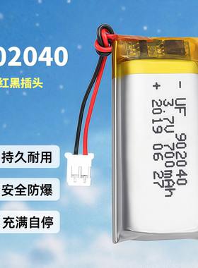 3.7V聚合物锂电池902040充电大容量无线蓝牙耳机鼠标键盘头灯电池