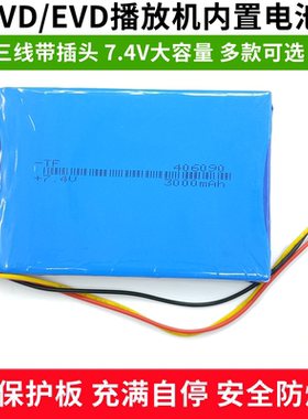 DVD/EVD播放器看戏机唱戏机7.4V锂电池广场舞大容量适用先科金正