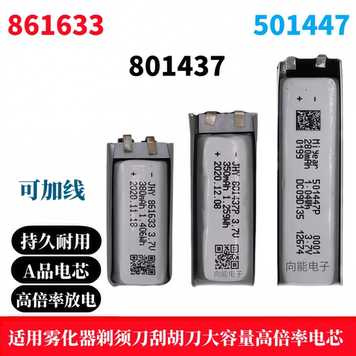 801437电池861633适用柚子2代5代