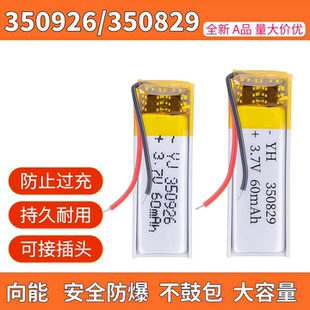 350829适用小米青春版蓝牙耳机锂电池手环自拍杆3.7V350926大容量