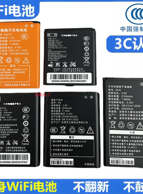 WiFi电池B9010适用4G B803新讯本腾信翼D623讯优随身路由3000mAh