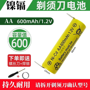 适用飞科剃须刀电池飞利浦刮胡刀超人去球器原装1.2v充电电池更换