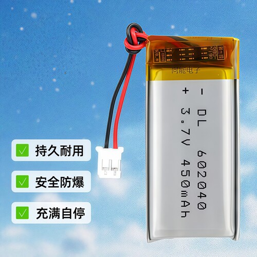 602040电池大容量3.7v聚合物电芯