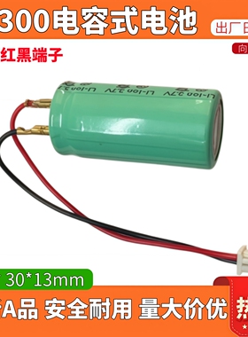 高性能电容式锂电池13300/10150/10200/10280/14400/13200/14500