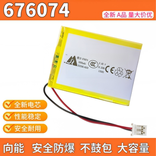 3.85V聚合物锂电池676074快充电芯5000mAh电源电池 546280 756074
