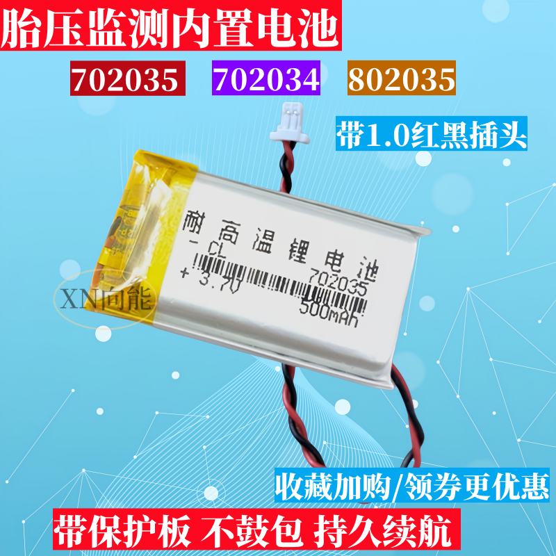 适用胎牛360记录仪胎压监测电池
