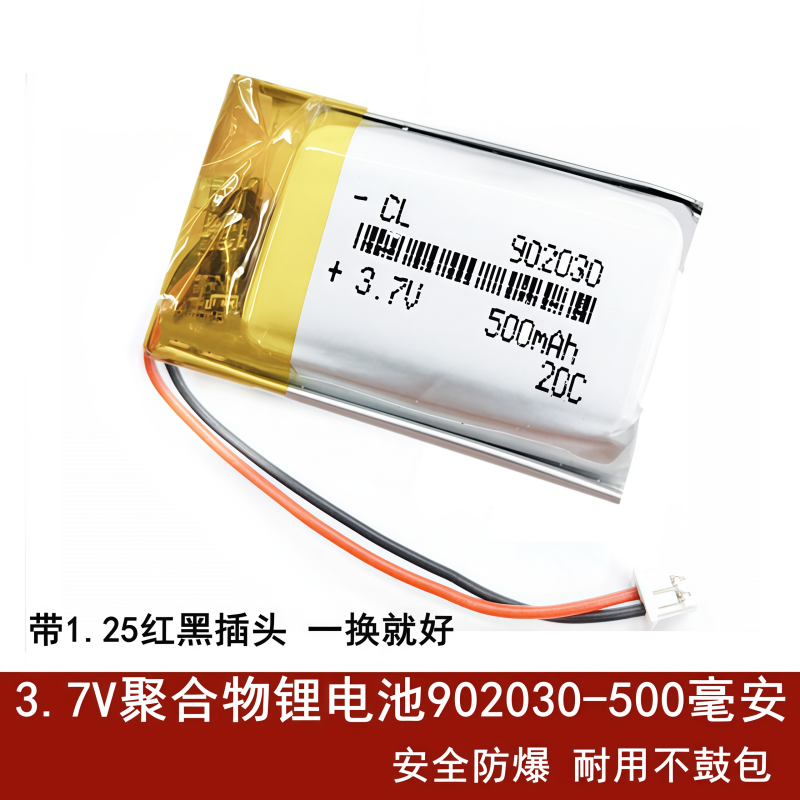 902030洗脸仪微型插卡音箱电池