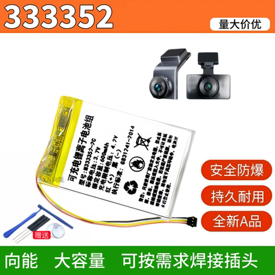 333352适用360-G300G600电池3.7V